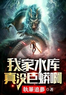 There Are Really No Giant Pythons in My Reservoir