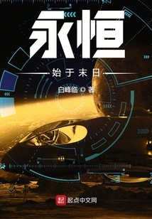 Invincible, I Am at the End of the World