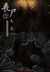 Zombie You Are so Beautiful