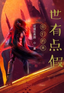 Your Apocalypse is a Bit Fake