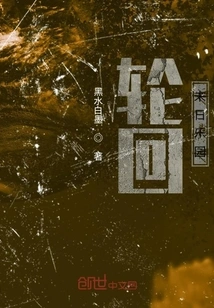 Samsara Doomsday Paradise