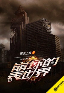 Collapse of the Table World