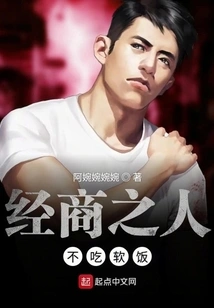 People Who Do Business Do Not Eat Soft Food