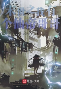 Brother Immortal Emperor Takes Me to the End of the World