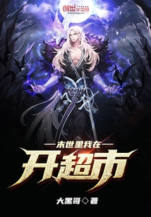 I'm Opening a Supermarket in the Apocalypse