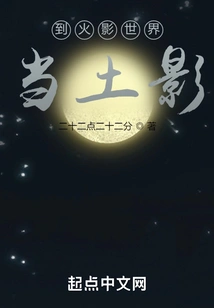 Become a Tsuchikage in the World of Naruto