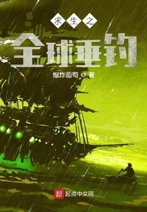 Global Fishing for Survival