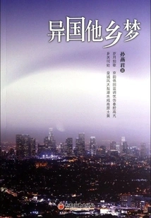 Dream of a Foreign Country