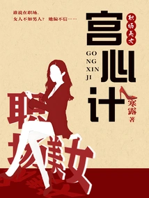 Beauty Palace Scheme in the Workplace