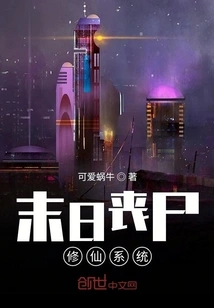 Doomsday Zombie Cultivation System