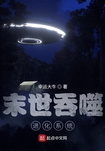 Doomsday Devouring Evolution System