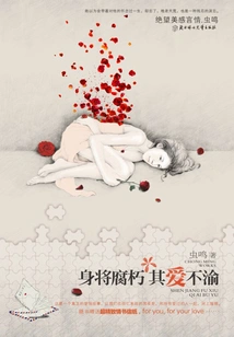 His Body Will Decay, but His Love Will Never Change