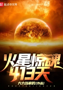 413 Days of Terror on Mars