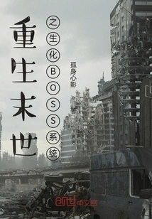 Rebirth of the Apocalyptic Biochemical Boss System