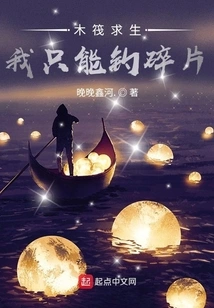 Raft Survival: I Can Only Catch Fragments