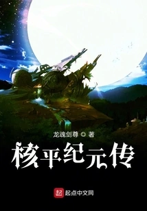 Biography of the Nuclear Peace Era