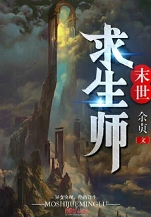 Apocalyptic Survival Master