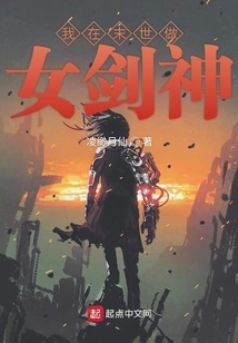 I Will Be a Female Sword Goddess in the End of the World