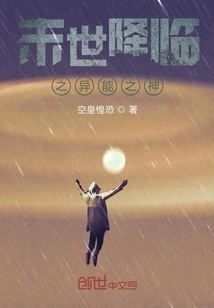 The God of Superpowers Who Comes to the End of the World