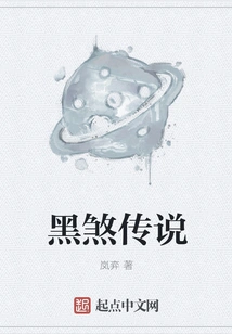 The Legend of Black Evil