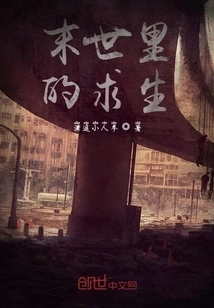 Survival in the Apocalypse