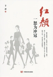 A Beautiful Woman Becomes Angry and Becomes a Crown Prince