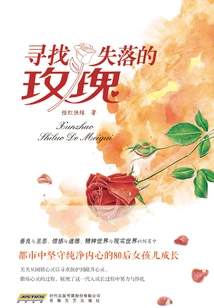 Looking for the Lost Rose