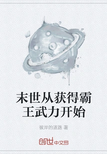 The End of the World Begins with Obtaining the Overlord's Force