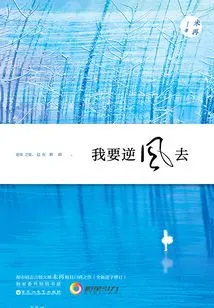 I Want to Go Against the Wind