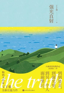 Direct Exposure to Strong Light