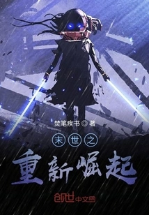 The Re-emergence of the Apocalypse