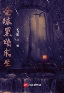 Global Darkness Survival