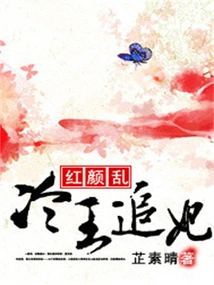 Beauty Chaos: the Cold King Chasing the Concubine