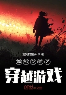 Explosive Heroes Time Travel Game