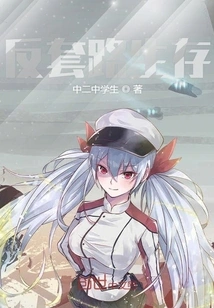 Survive Against Routine