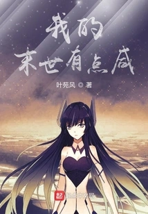 My Apocalypse is a Bit Salty