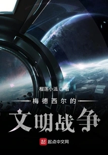 Medsil's Civilized War