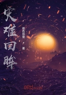 Looking Back at the Disaster