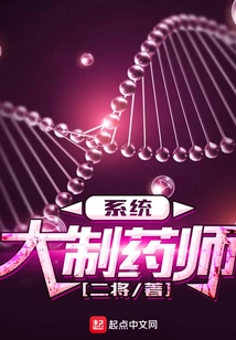 Big Pharmacist System