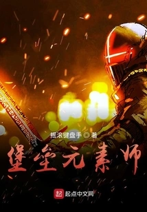 Fortress Elementalist