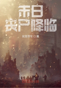 Doomsday: the Zombies Are Coming