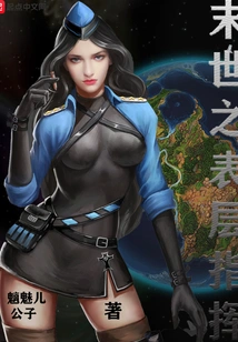 Surface Command of the Apocalypse