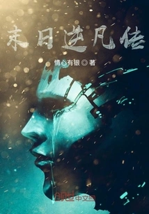 The Legend of Doomsday