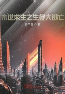 Interstellar War at the Dawn of Doomsday