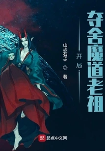 The Ancestor of the Demonic Way of Seizing the Body at the Beginning