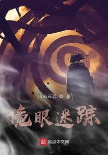 Secret Eyes and Traces