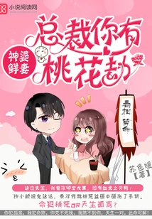 President, You Are in Trouble