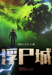 Floating Corpse City