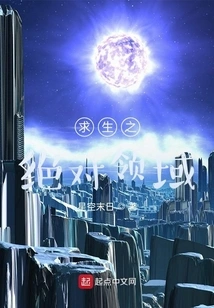 The Absolute Realm of Survival