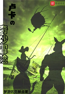 Luca's Bizarre Adventure